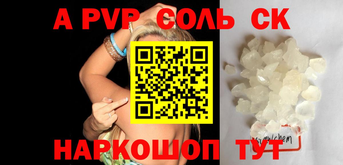 А ПВП СК КРИС  Alfa_PVP  A-PVP мука  Топки  Вход с VPN 