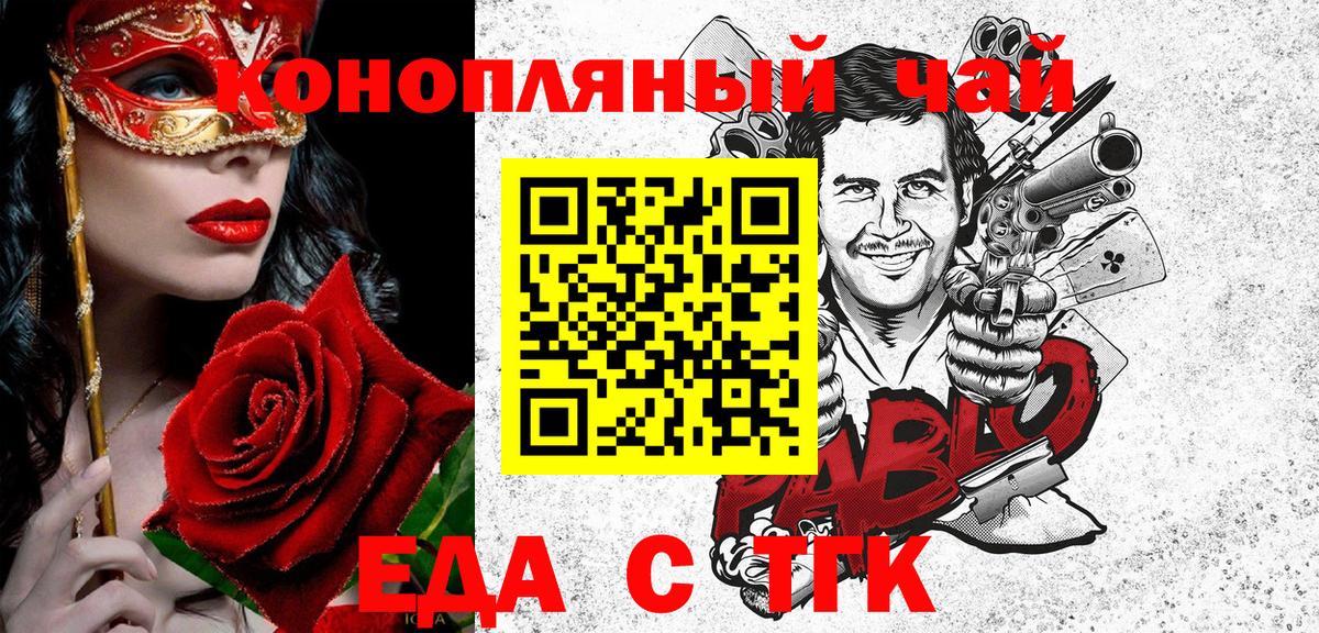 Топки  Печенье с ТГК марихуана  Вход с VPN 