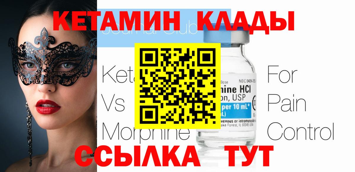 ОМГ ОМГ ТОР  Вход с VPN  Топки  Кетамин ketamine 