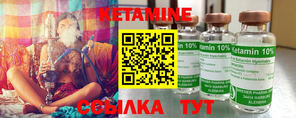 КЕТАМИН VHQ Топки