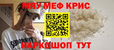 прущие крисы Моздок