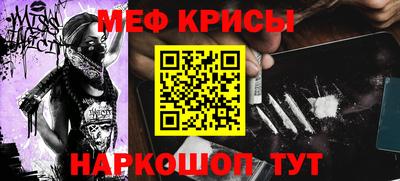 прущие крисы Моздок