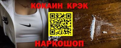 кокаин VHQ Можайск