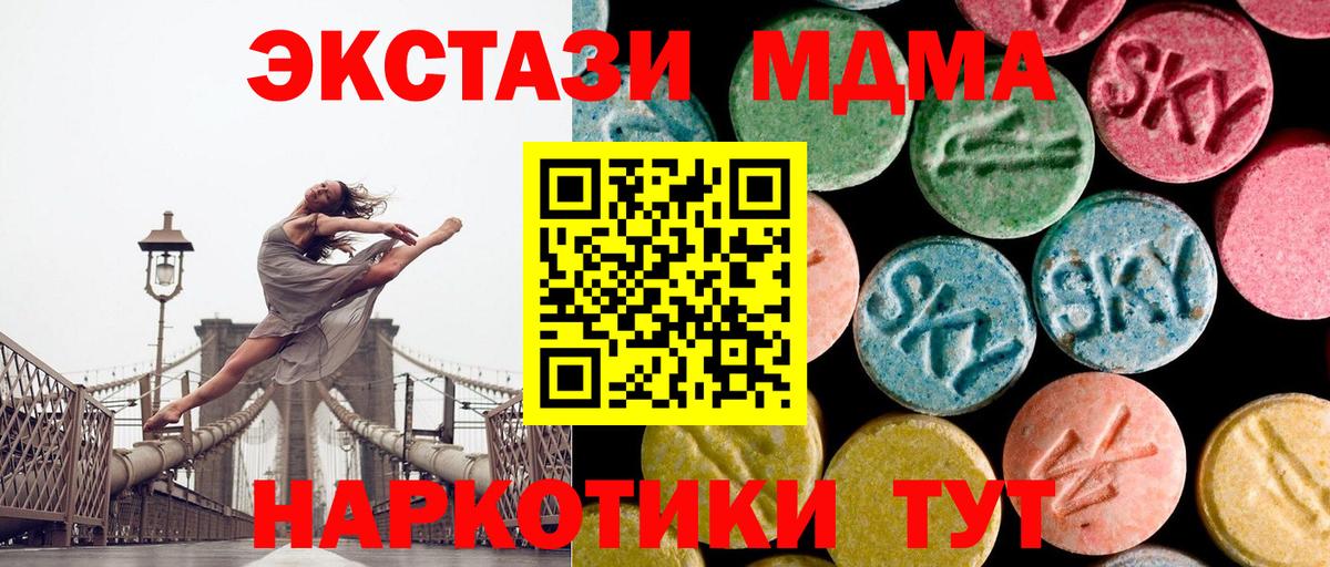 МДМА crystal Топки