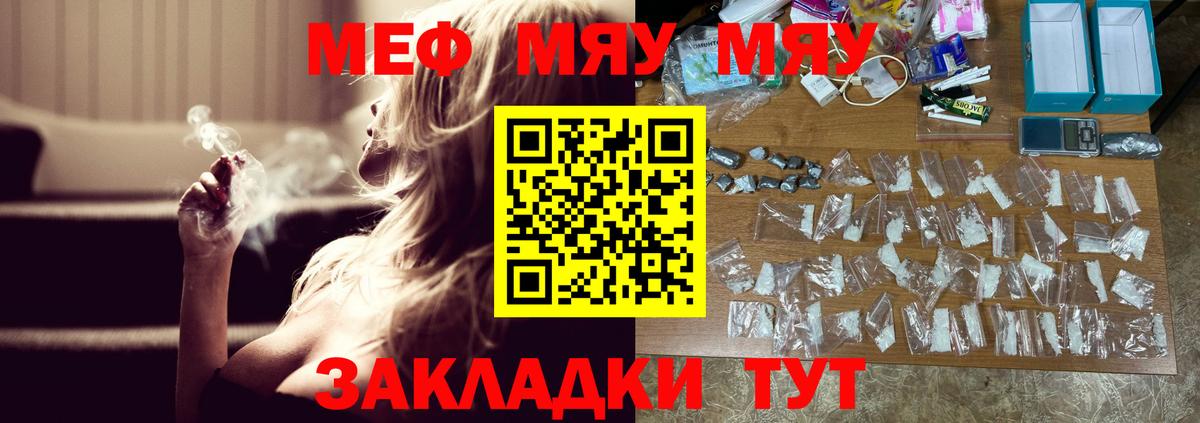 Топки  Меф  Вход с VPN  МЕФ мука 