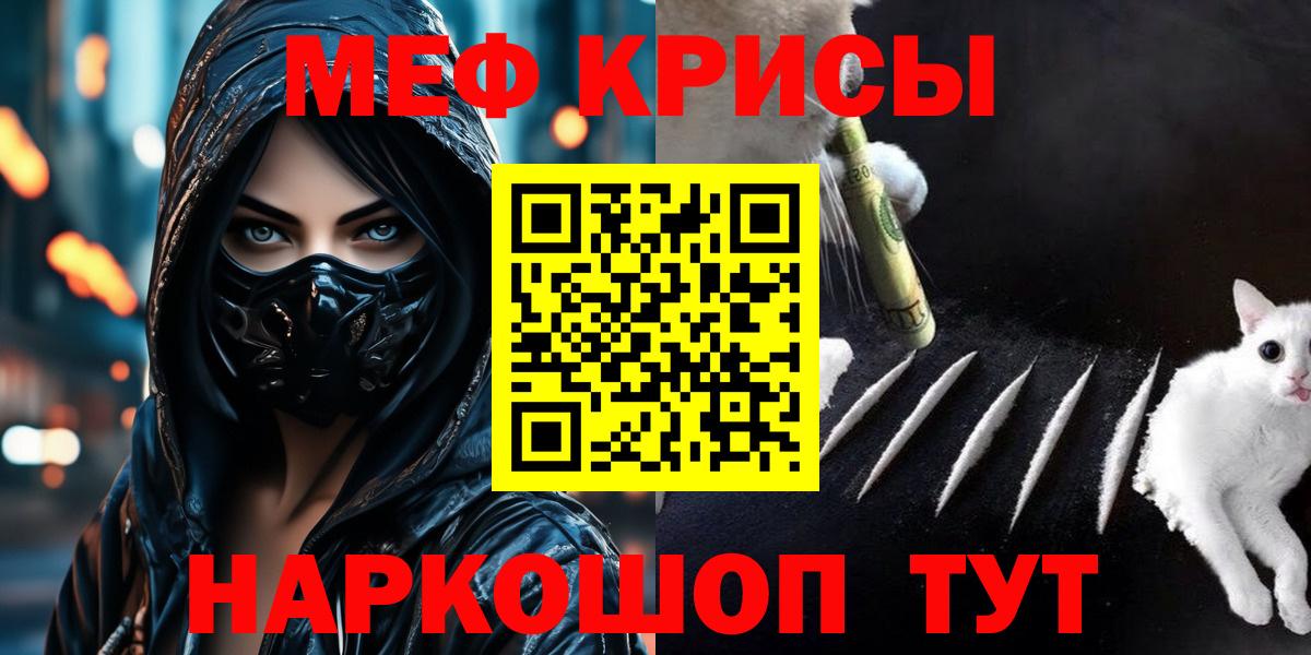 Мефедрон  Топки