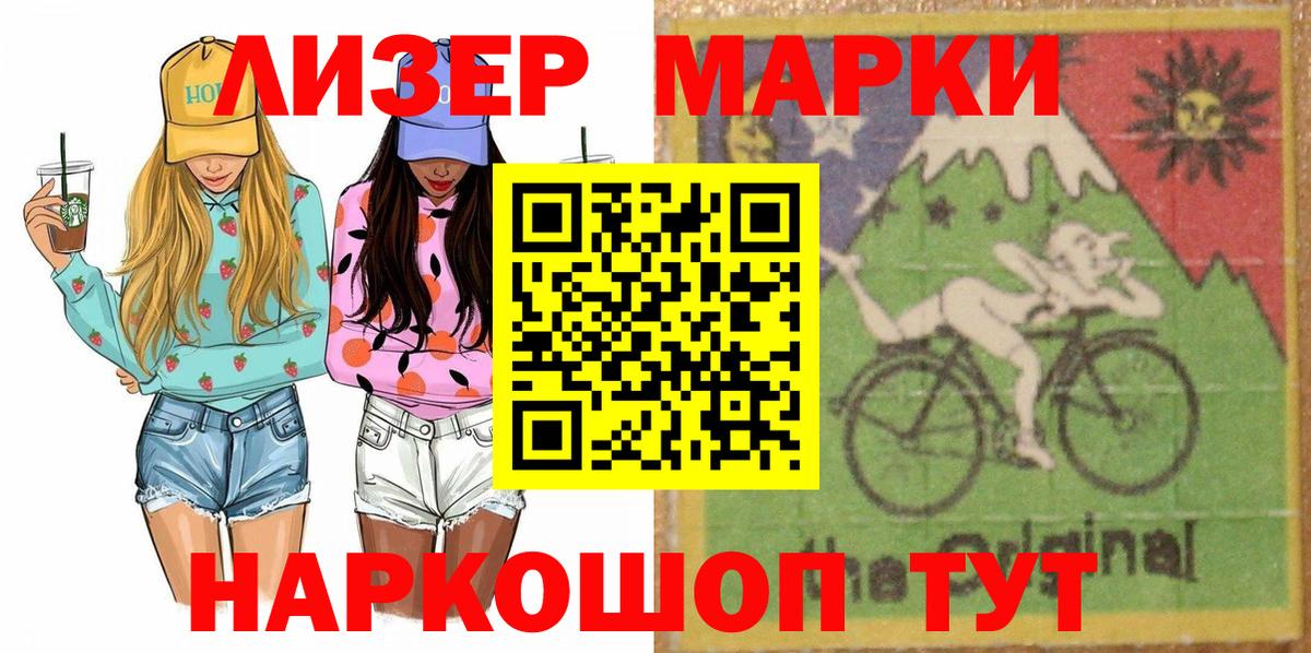 Марки 25I-NBOMe 1,8мг  Марки NBOMe  Топки  Вход с VPN  Марки 25I-NBOMe 1,8мг 