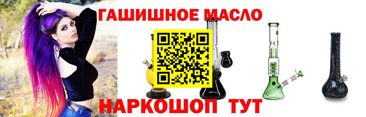 ТГК THC oil  ТГК концентрат  Топки  Вход с VPN 